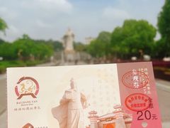 -拜将坛