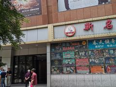 -曹杨影城(曹杨店)