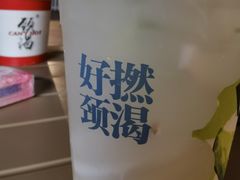-颈渴