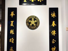 -叶问纪念馆