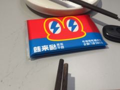 -蛙来哒(汇一城黑金冠店)