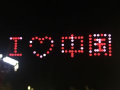 -济南方特东方神画