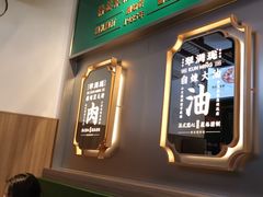 -翠满珑破酥包(人民东路店)