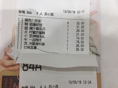 账单-稻香酒家(天河城店)