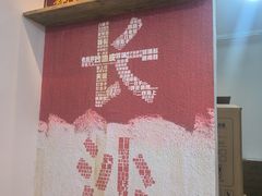 -魏记里脊肉炸炸炸(南门口店)