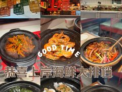 -恭喜上堓砂锅焗·海鲜大排档(闵行龙湖店)
