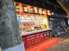 门面-好7港式烧腊铺(渡江路店)