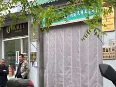 -老梦面包 CHEZMOREL(三源里店)