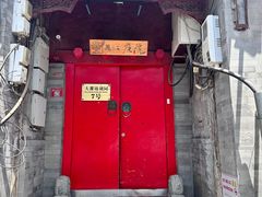 -丽江庭院之爱在路上(西单店)