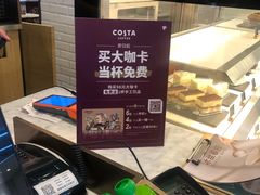 -COSTA COFFEE(恒基名人购物中心店)