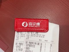 -喜家德虾仁水饺(长泰广场店)