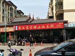 门面-老仓醋米线(万达店)