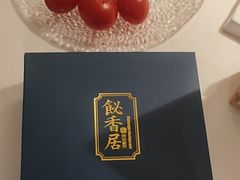 -飶香居(省博物馆店)