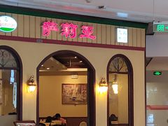 门面-萨莉亚意式餐厅(金隅嘉品mall店)
