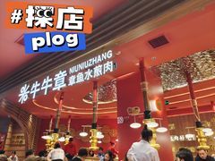 大堂-牛牛章·章鱼水煎肉(光谷世界城店)