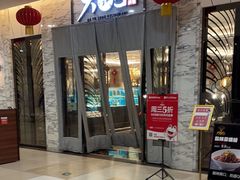 -大铁勺新津菜(东丽阳光新业广场店)