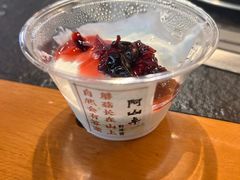 -阿山卓·野生菌火锅·纳西火塘烤肉