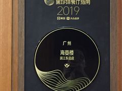 -岭南海晏楼(滨江东总店)