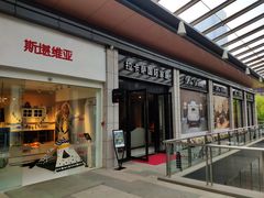 -第六空间国际家居(旺墩路店)