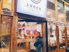 门面-LUCCA卢卡西班牙海鲜饭(远洋广场店)