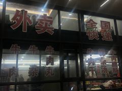 -蔡社牛肉城(龙湖店)