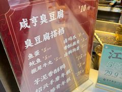 -香园茶社·金陵小灶(老门东店)