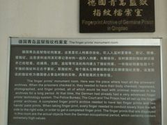 -青岛德国监狱旧址博物馆