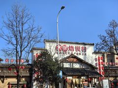 -大张烙馍村(绿地店)