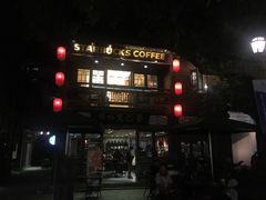 -星巴克(福州三坊七巷店)