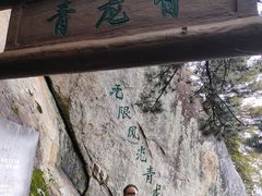 -尧山风景区