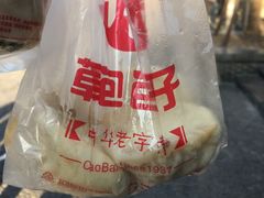 -草包包子铺(宽厚里店)