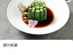 -会宾园·云山宴