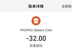 -PAOPAO Bakery&Café(港汇店)