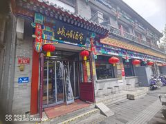-峨嵋酒家(德内店)