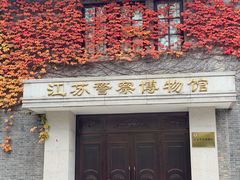 -南京中国近代史遗址博物馆(南京总统府)