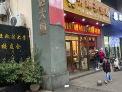 -有缘茶餐厅(海府分店)
