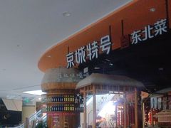 -凯德广场(金牛店)