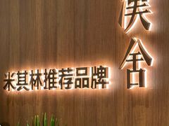 -漢舍川菜馆(国贸商城店)