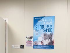 -美联众合爱康动物医院•复杂内科•肿瘤科•牙科•腔镜诊疗中心