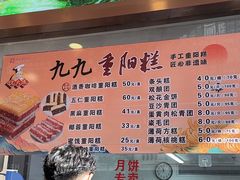 -沈大成(南京东路店)