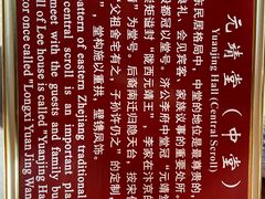 -济公故居