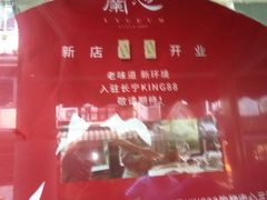 -蘭心餐厅(进贤路店)