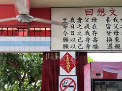 -铭记肉骨茶