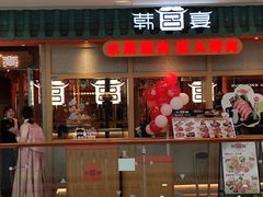 -万达广场(南京江宁店)