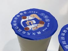 -煲珠公·老红糖珍珠奶茶(长宁龙之梦店)