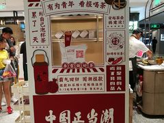 -奈雪的茶(新天地广场PRO店)