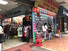 -新和平商场(人民中路店)