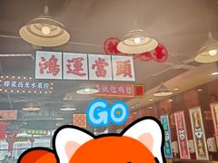 -日昌餐馆(亦庄店)