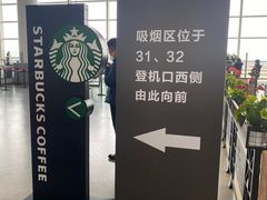 -南通兴东国际机场