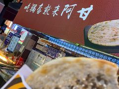 -阿甘锅盔(合生汇购物中心店)